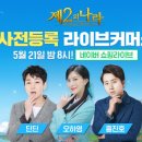 오후의커머스