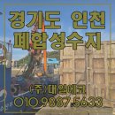 대일자원 | 경기도 폐합성수지폐기물 처리 전문업체 현장 후기 - 대일에코 집게차 배차 진행 경북 대구폐기물처리...