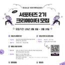 [공모전사이트] 2025 유네스코 국제기록유산센터 서포터즈 2기(크리에이터) 모집 이미지