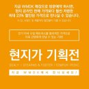 더블유엠디케이시흥(인천)점 | 스턴스앤포스터 시흥점에서 구매해봐요