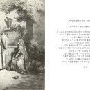 하늘대로1-R | the antiquities of the jew, by josephus ① 1-2