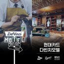 현대멀티마트 이미지