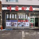 대숲마을 | 정선 현지인 맛집 추천으로 다녀온 돌솥 곤드레밥집 생선구이까지 진짜 잘하는 대숲마을 후기