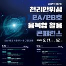미래2호 엔디엔뉴스