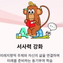 미래인재영어학원