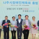 나주실내체육관 이미지