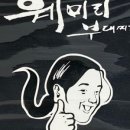 훼미리부대찌개&곱창 이미지