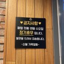 신불떡볶이옥동점