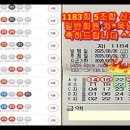 GS25신매태왕점 | 1185회 월요일자동 50조합 GS25 신매태왕점