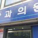 이평택안과의원 이미지