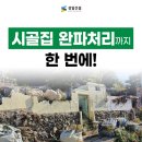 성일철거인테리어 이미지