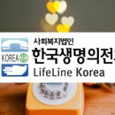 생명의전화종합사회복지관 이미지