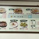 토담칼국수 이미지