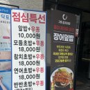 참치대장 | 이천 참치맛집 참치대장 치코스 무한으로 계속 나오는 참치회 코스요리