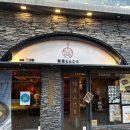 멘야사케야 | [대구-동성로]대구 라멘맛집 ‘멘야산다이메’솔직후기,동성로 혼밥맛집추천