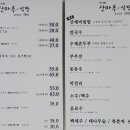 가야산식당 이미지