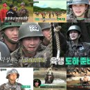 진짜사나이 - 광주시 | 진짜사나이