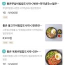 쭈블링쭈꾸미볶음 이미지