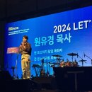 [공지] [2024 Let&#39;s go KOREA] 렛츠고 캠프 썰