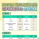 밀양시립도서관 이미지