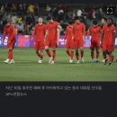 “패배하면 엄청난 후폭풍, 감독 경질 가능성도” 벼랑 끝 몰린 중국축구 이미지