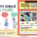 바른몸자세교정센터