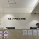 탑이비인후과의원 이미지