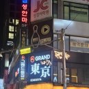 동경 | 수원 인계동 이자카야 그랜드동경 후기 안주 깔끔하고 회식하기 좋은 장소