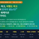 워케이션 완전정복 - 국가지원 최대 30만원·제주·부산·강릉 명소별 비용·더휴일 후기·준비물 총정리