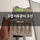 라폿에스테틱일산피부관리센타 | 일산 주엽 피부관리 추천 라폿에스테틱 솔직 후기 여드름 필링 마사지