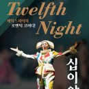 대구시립극단 셰익스피어 코미디 연극 네이버블로그