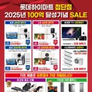 롯데하이마트(주) 첨단점 이미지