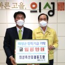 의성축산업협동조합 이미지