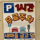 도계초등학교 | 창원 도계동 고기집 손가네 한돈 냉동삼겹살 솔직 후기