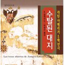 대지기술