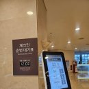 (주)소노호텔앤리조트 문정지점 | [제주 서귀포] 소노캄 제주 스위트 디럭스 스탠다드 더블 이용 후기