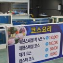 포항싱싱수산