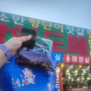향단이젓갈