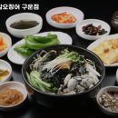 갑오갈비국 | 수원시 권선구 구운동 맛집 굴예찬&amp;갑오징어 구운점 리뷰추천메뉴가격주차영업시간