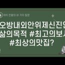 ＜금강경에 물들다＞ 군법당 법보시 안내 이미지