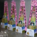먼데이키즈 콘서트 '러브레터' 응원하는 팬들의 드리미 쌀오브제 쌀화환 이미지