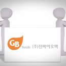 진바이오텍 이미지