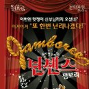 스탕달 모텔 이미지