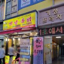 옛날통닭 맞은편 횡단보도 이미지