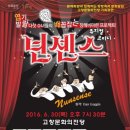 고창 문화의전당 이미지