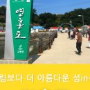 거금아일랜드 이미지