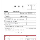 신설법인 농협사업자통장 발급 후기 및 꿀팁(feat. 한도통장, 대리인 방문 위임장 서식 및 작성법과...