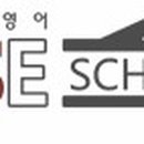 유즈영어