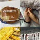 GS25 광주각화점 | 당당치킨 | 고구마튀김 만들기 | KT 보상쿠폰 투썸, 버거킹 | GS25 진격의거인 | 블로그 시작한 지 4년차