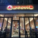 하마네아구찜나주점 | [나주 혁신도시 메뉴 추천] 하마네 아구찜 볶음밥 한식 맛집